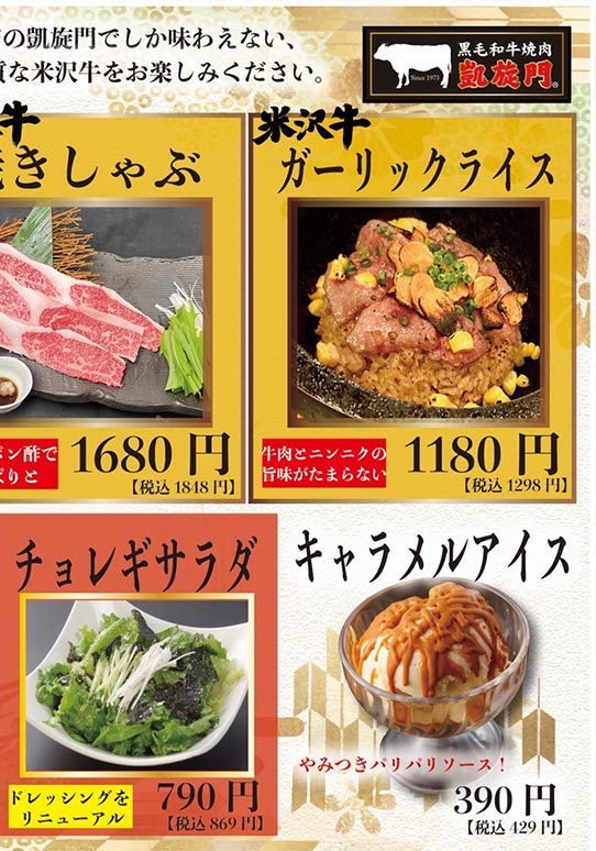 米沢牛フェア開催