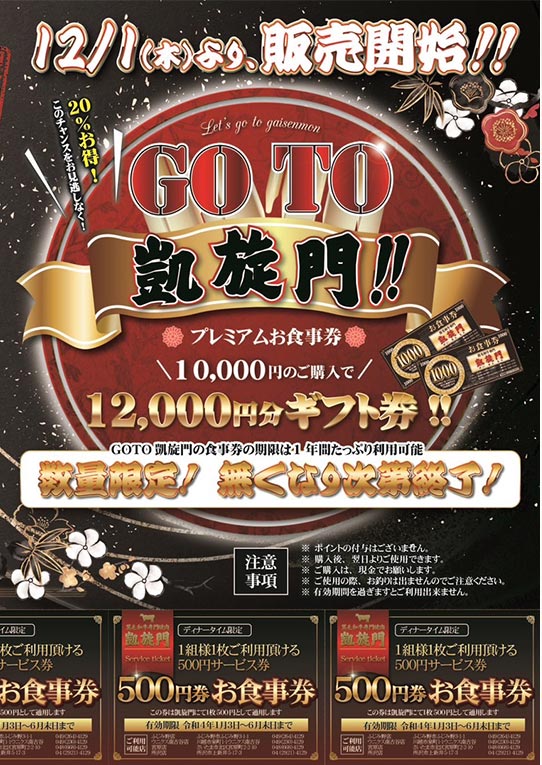 米沢牛フェア開催