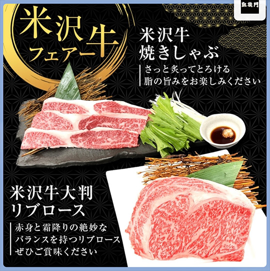 米沢牛フェア開催