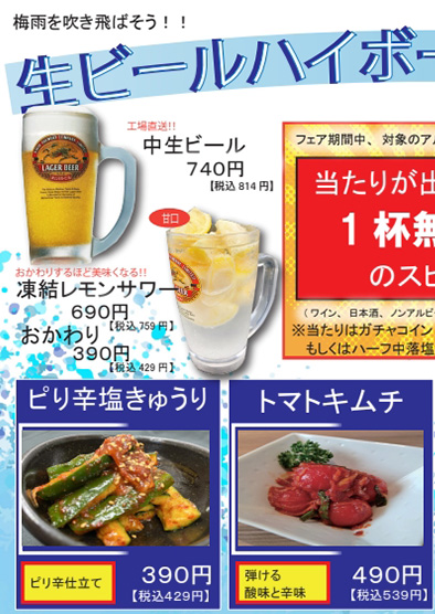 イベント