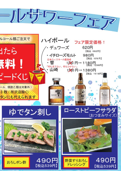 イベント