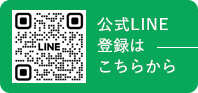 凱旋門 ウニクス南古谷店公式LINE