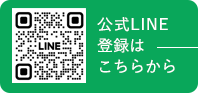 凱旋門 所沢店公式LINE